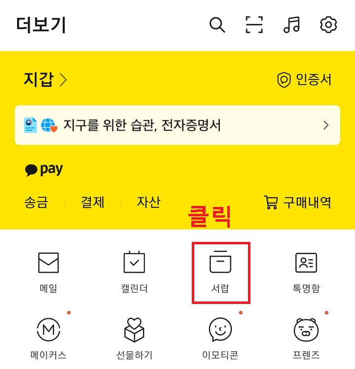 서랍 클릭함