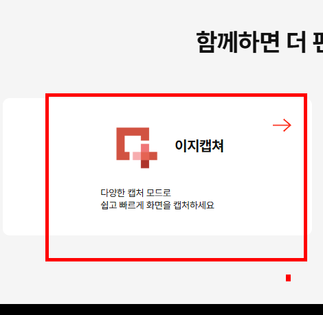컴퓨터 화면 캡쳐하는 방법 설치 사이트
