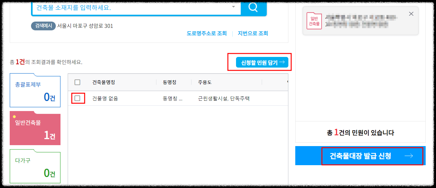 건축물대장열람