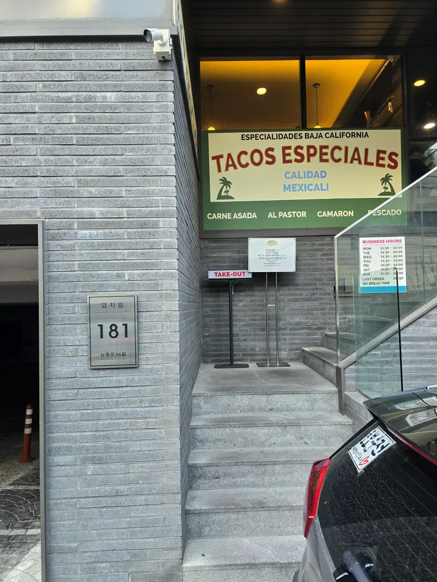 멕시칼리 입구로 통하는 계단 사진