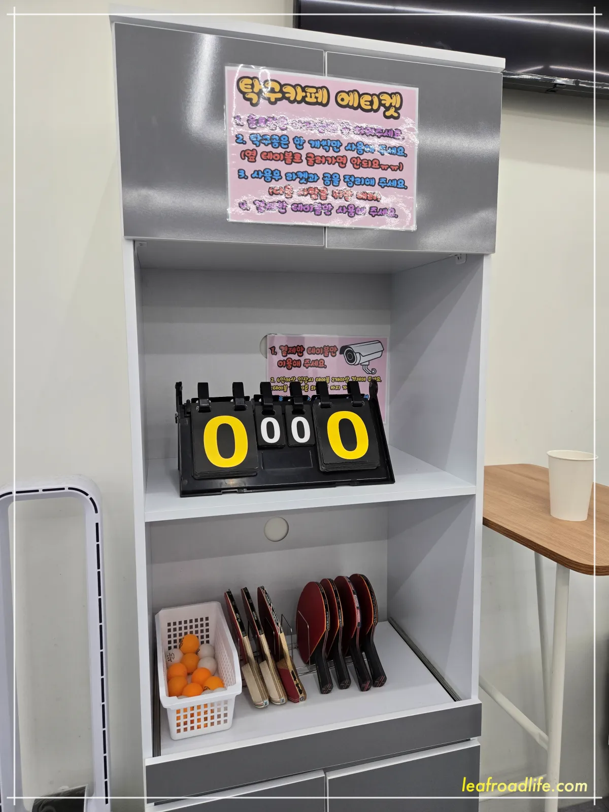 미사-탁구-카페-24시탁구카페플러스-탁구채-공-사진