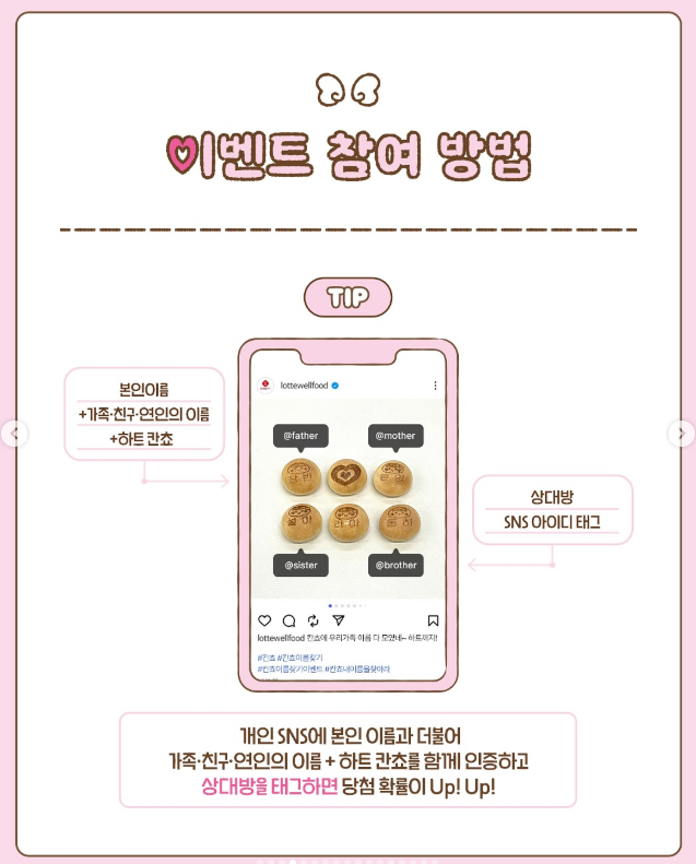 칸쵸 이름찾기 이벤트 참여방법