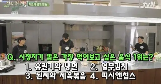 임영웅 삼시세끼