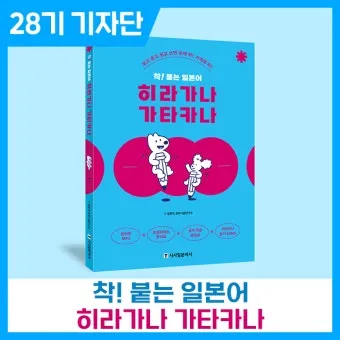 히라가나 가타카나 표 다운로드 일본어 무료학습 자료_17