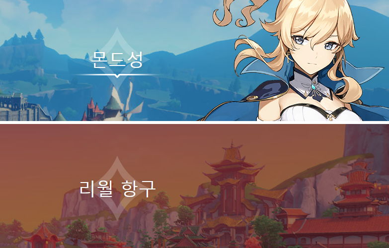 원신 정보