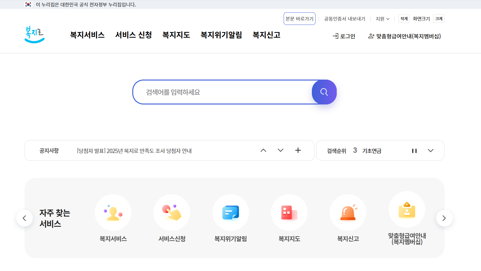 한부모 에너지바우처 조건 (서울기준, 대상, 신청법)