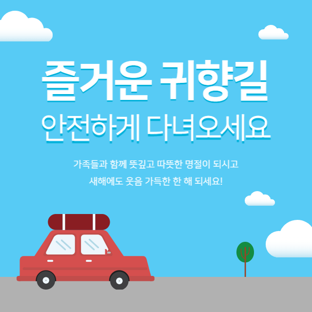 설날 기차표 예매 대표 이미지