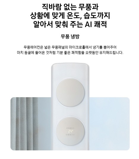 삼성 무풍 에어컨 가격 가성비 분석 및 설치비 포함 비교 총정리