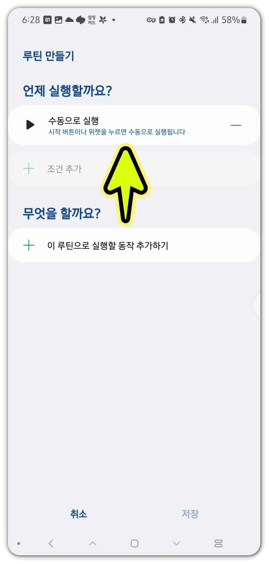갤럭시-음성-입력-버튼-만들기