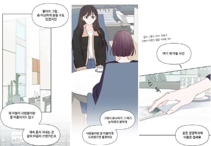 옆집남자친구