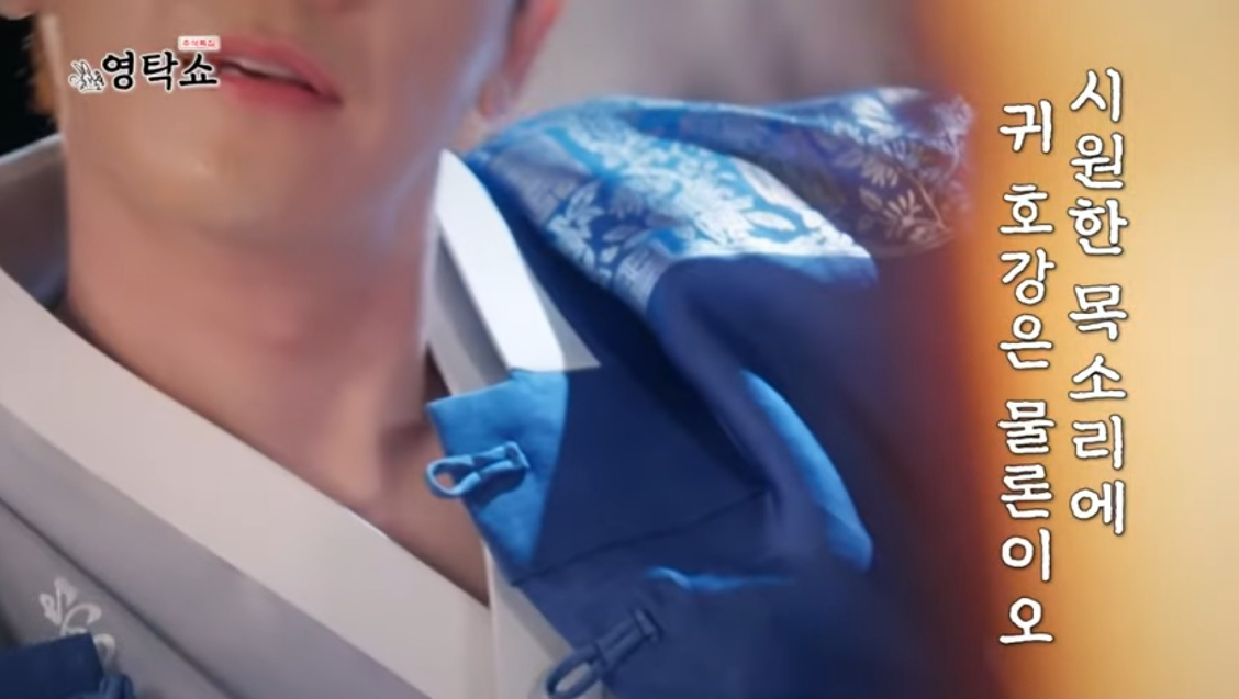 추석특집 영탁쇼