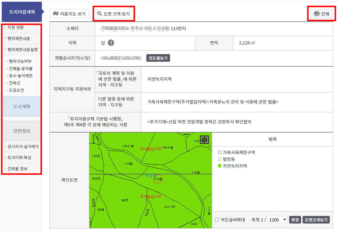 토지에 대한 정보