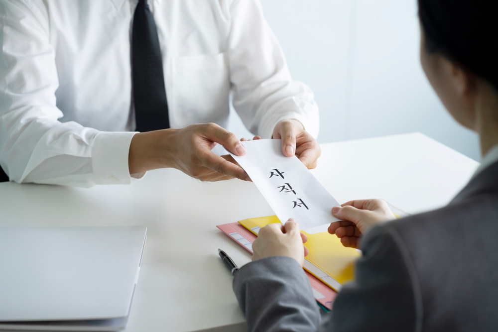 사직서 양식 무료다운