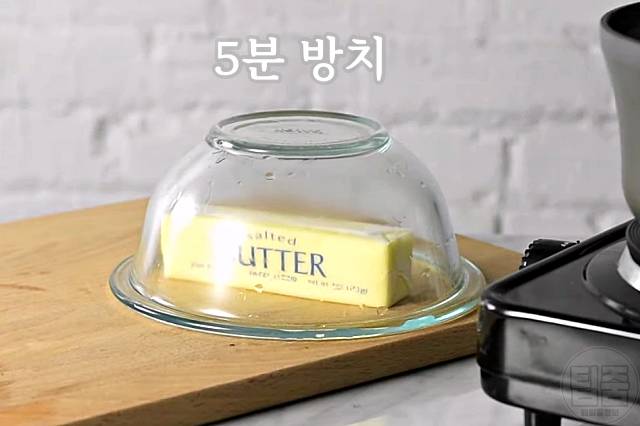 버터 녹이기 레스토랑 버터녹이는법 버터녹이는시간