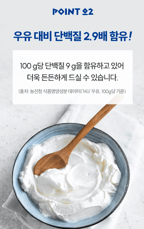 곰곰 그릭요거트 단백질 함량