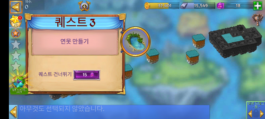 정상 4 퀘스트 3