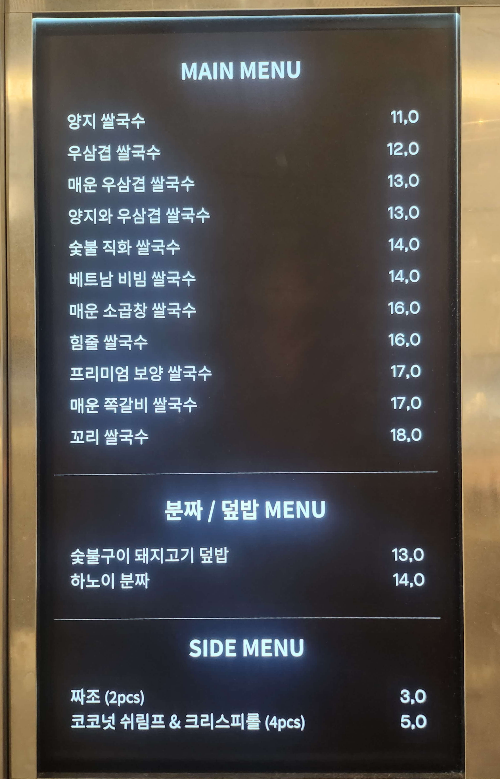 동탄롯데백화점 맛집 땀땀