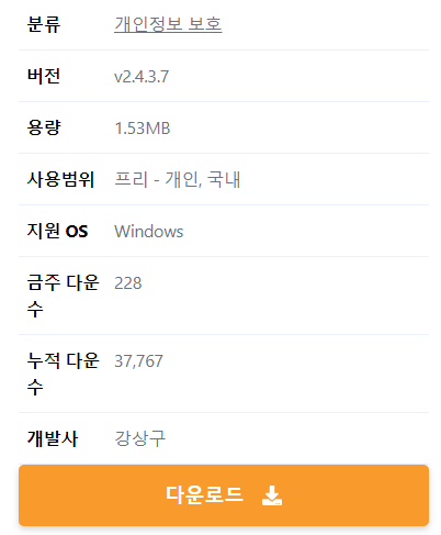 이지크립트-다운로드