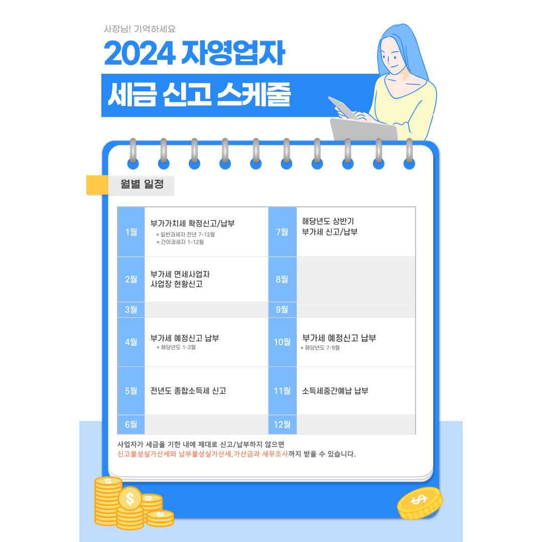 부가가치세신고
