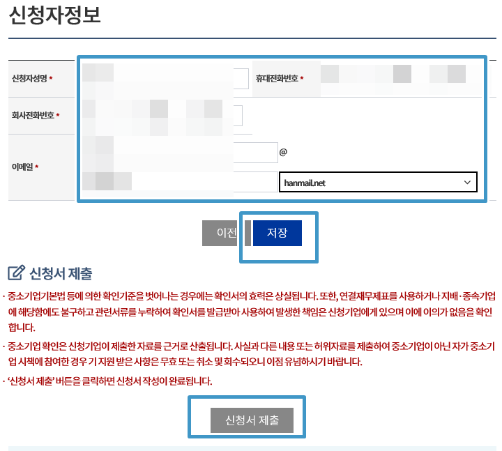 신청서제출