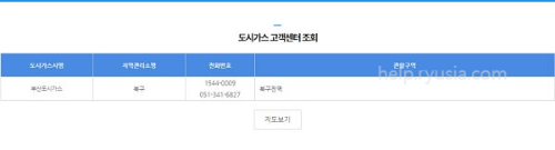 부산 도시가스 고객센터 전화번호, 관할구역