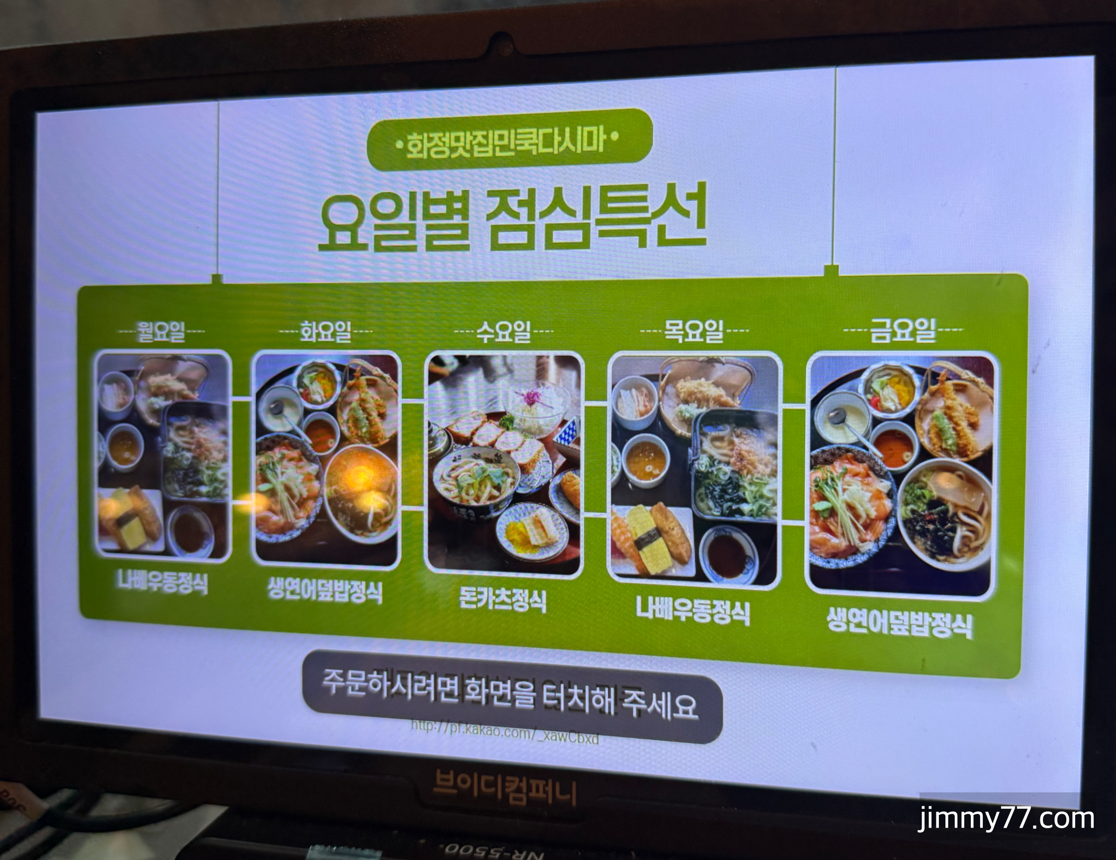 화정민쿡다시마