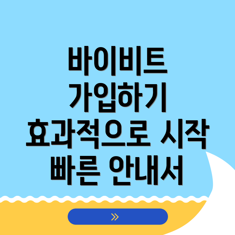 회원가입