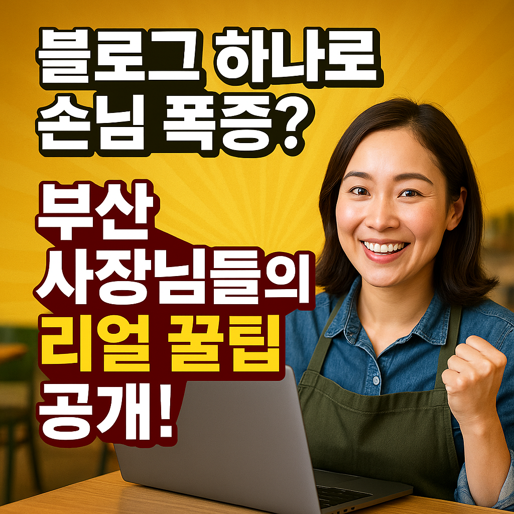 블로그 꿀팀