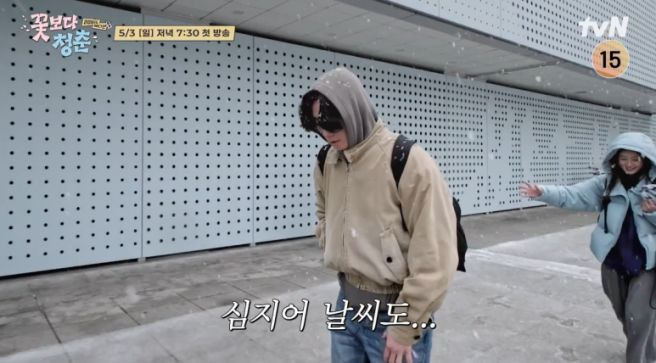 꽃보다 청춘 리미티드 에디션 정보 출연진 몇부작 시청률 최우식 속옷 논란까지 완벽 정리
