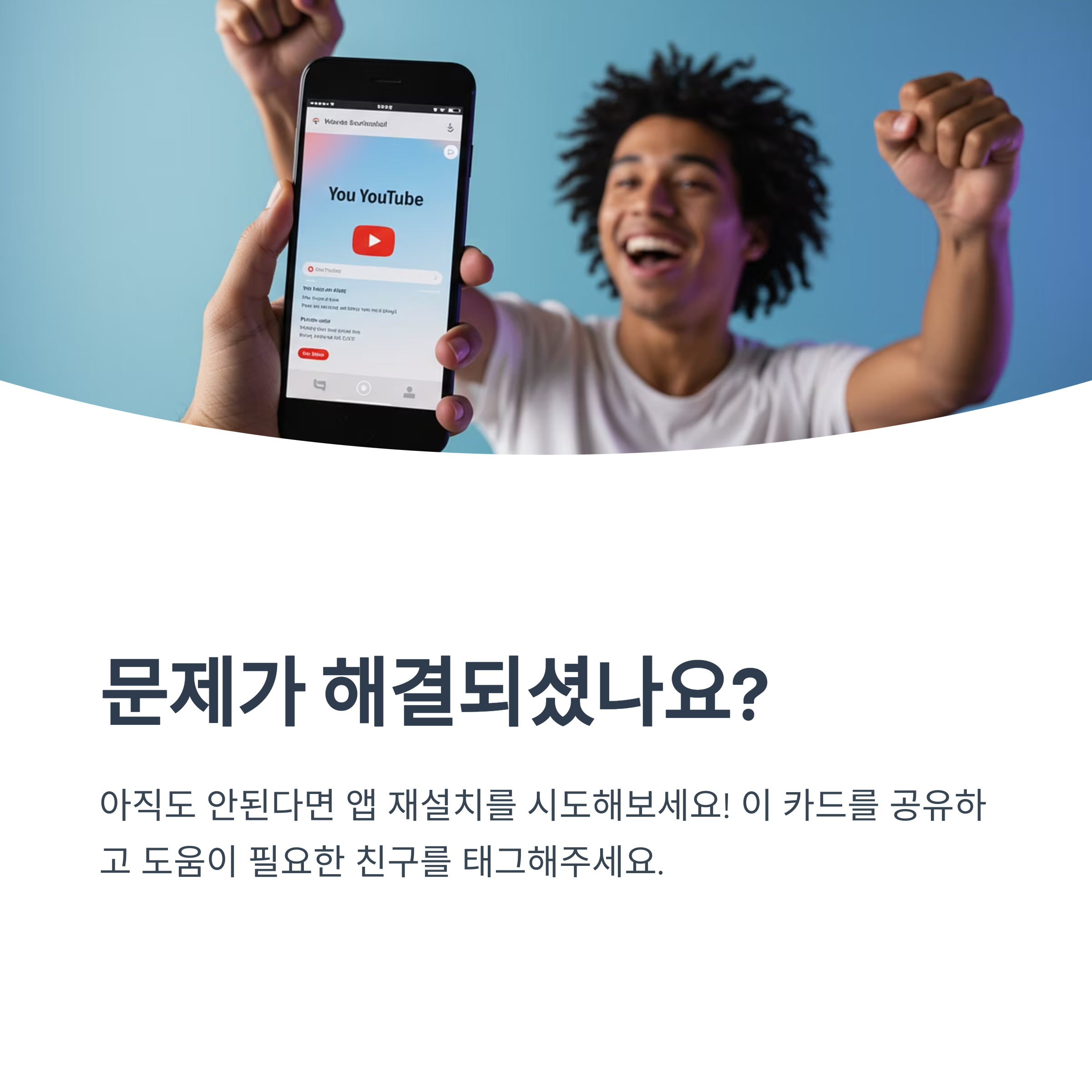 유튜브 하단바가 계속 안 보여요, 고장인가요?