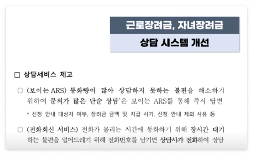 2024 근로장려금 반기신청하는 방법