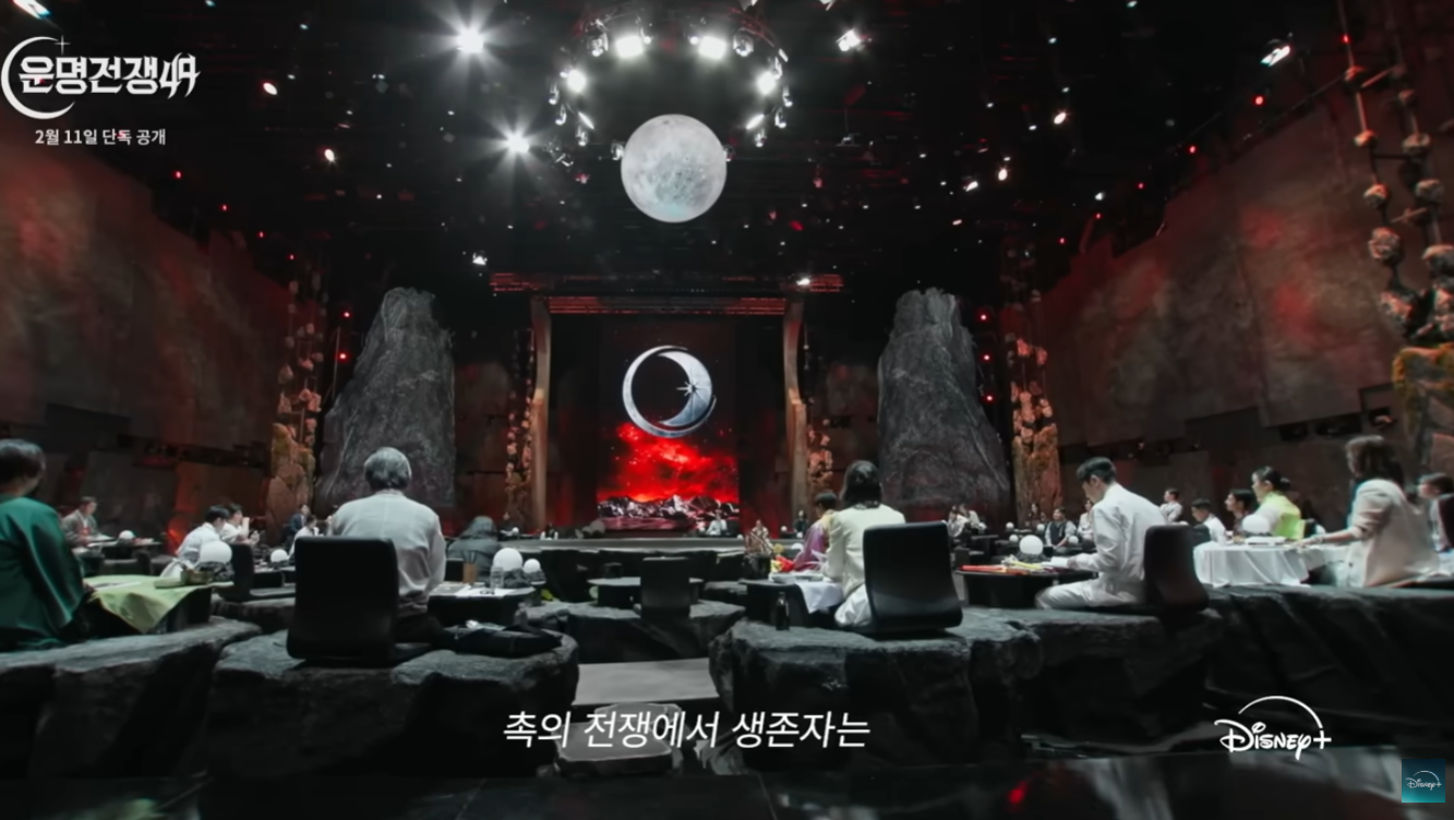 운명전쟁49