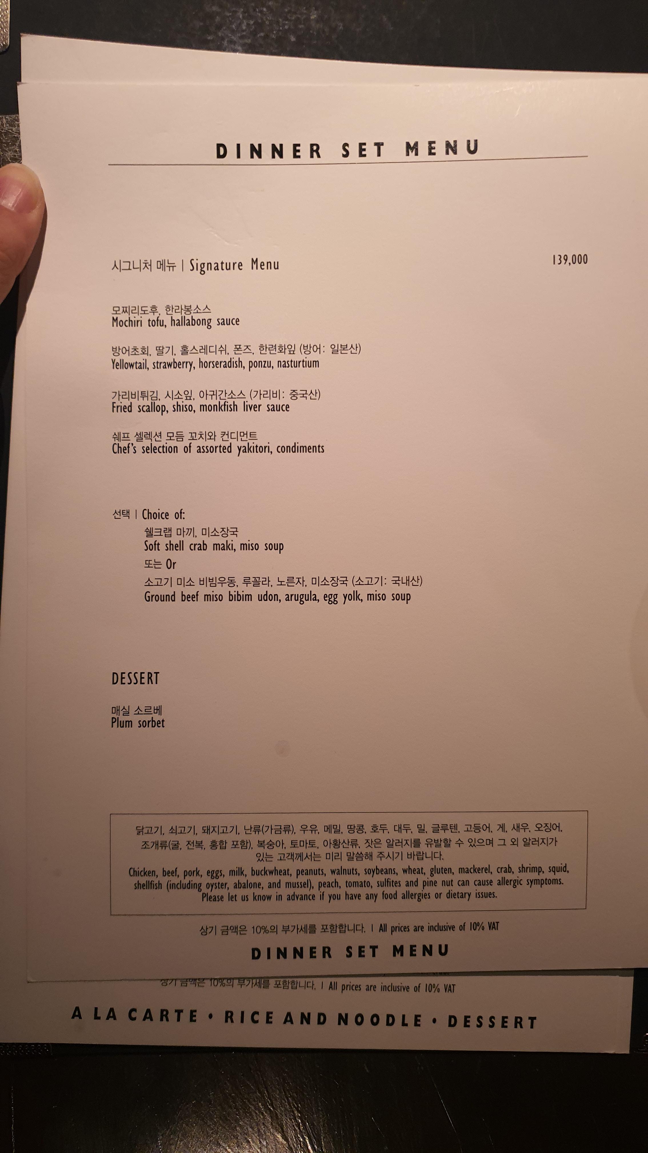 그랜드하얏트-그랜드하얏트텐카이-이태원맛집-이태원텐카이