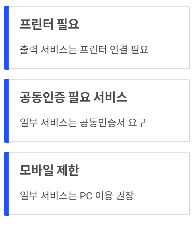 정부24 홈페이지