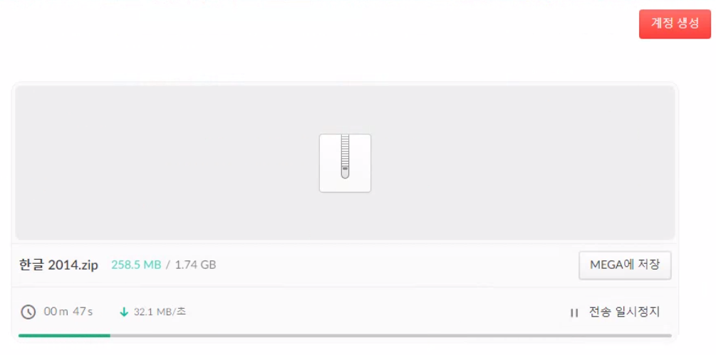 한글 2014 zip 파일