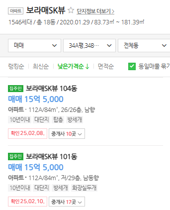 매물가격
