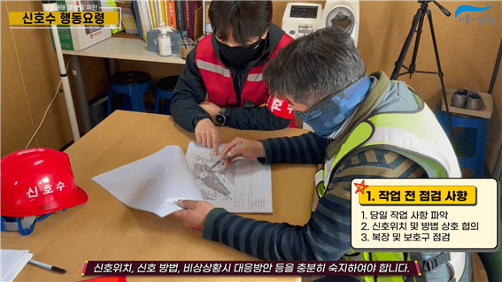 서울시설공단, 공사현장 '안전한 신호수 운영' 동영상
