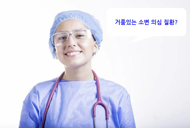 거품있는 소변 의심 질환 - 신증후군&#44; 단세포군감마글로불린병증