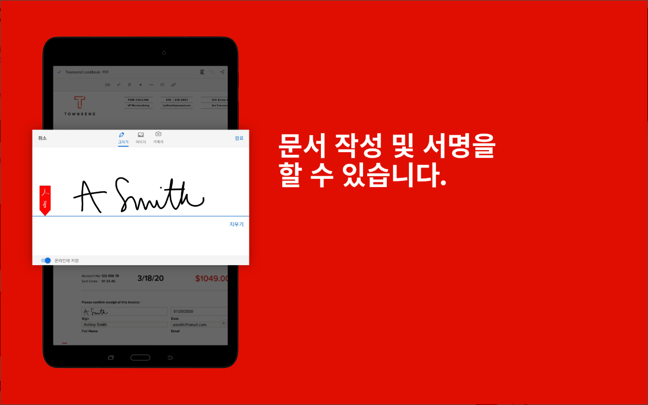 어도비 애크로뱃 리더(Adobe Acrobat Reader), PDF 리더, 문서 뷰어