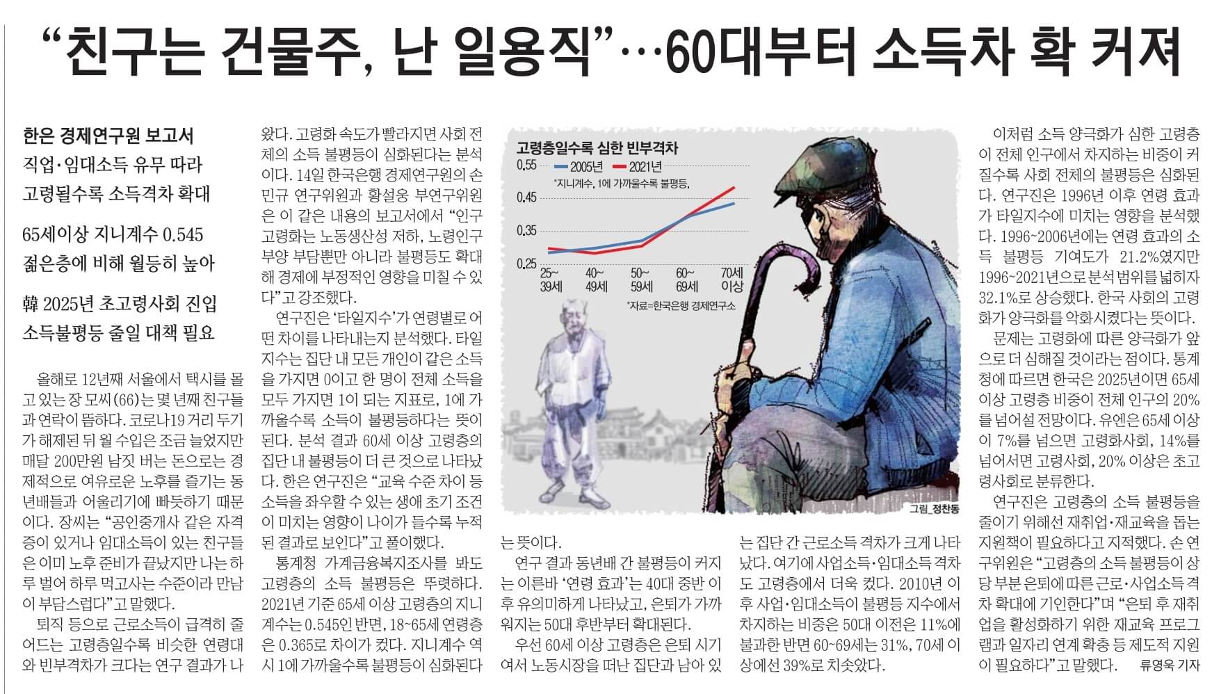 6월 15일 목 신문스크랩17