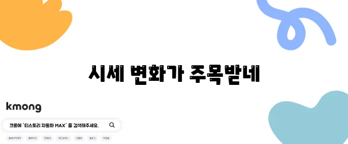 파이코인 상장 가격과 시세 락업 비율, 실체 없는 꿈이 될까