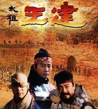 시대를 뛰어넘은 명품 사극, 태조 왕건의 힘