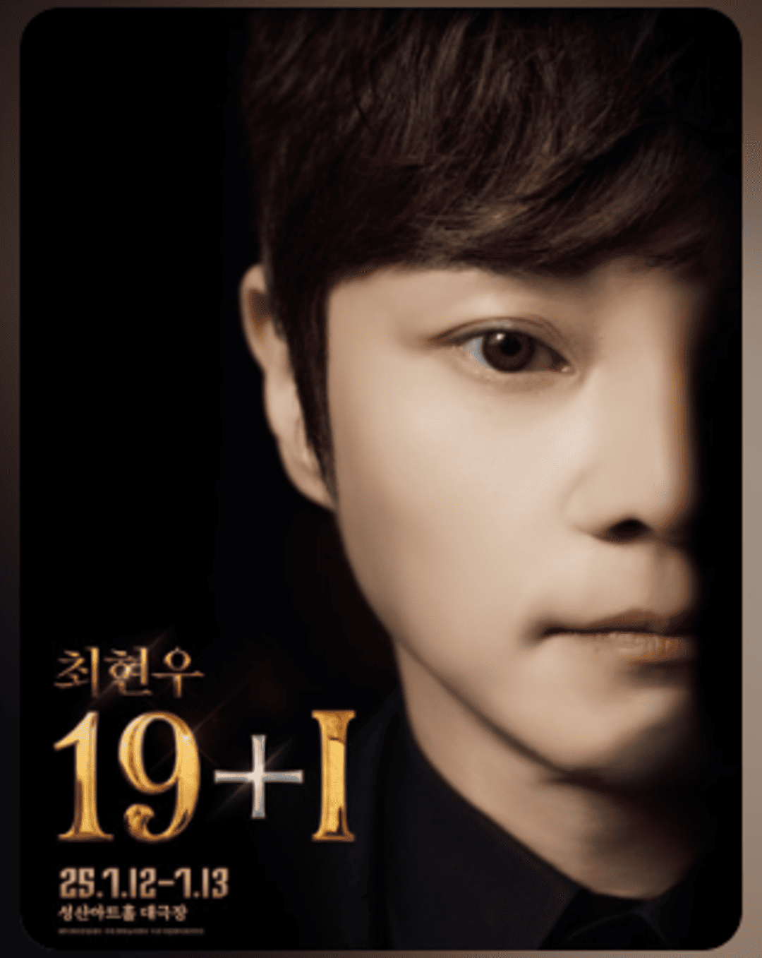 최현우 19+I - 창원
