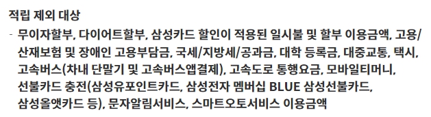 네이버페이 탭탭 네이버쇼핑 적립많은 카드