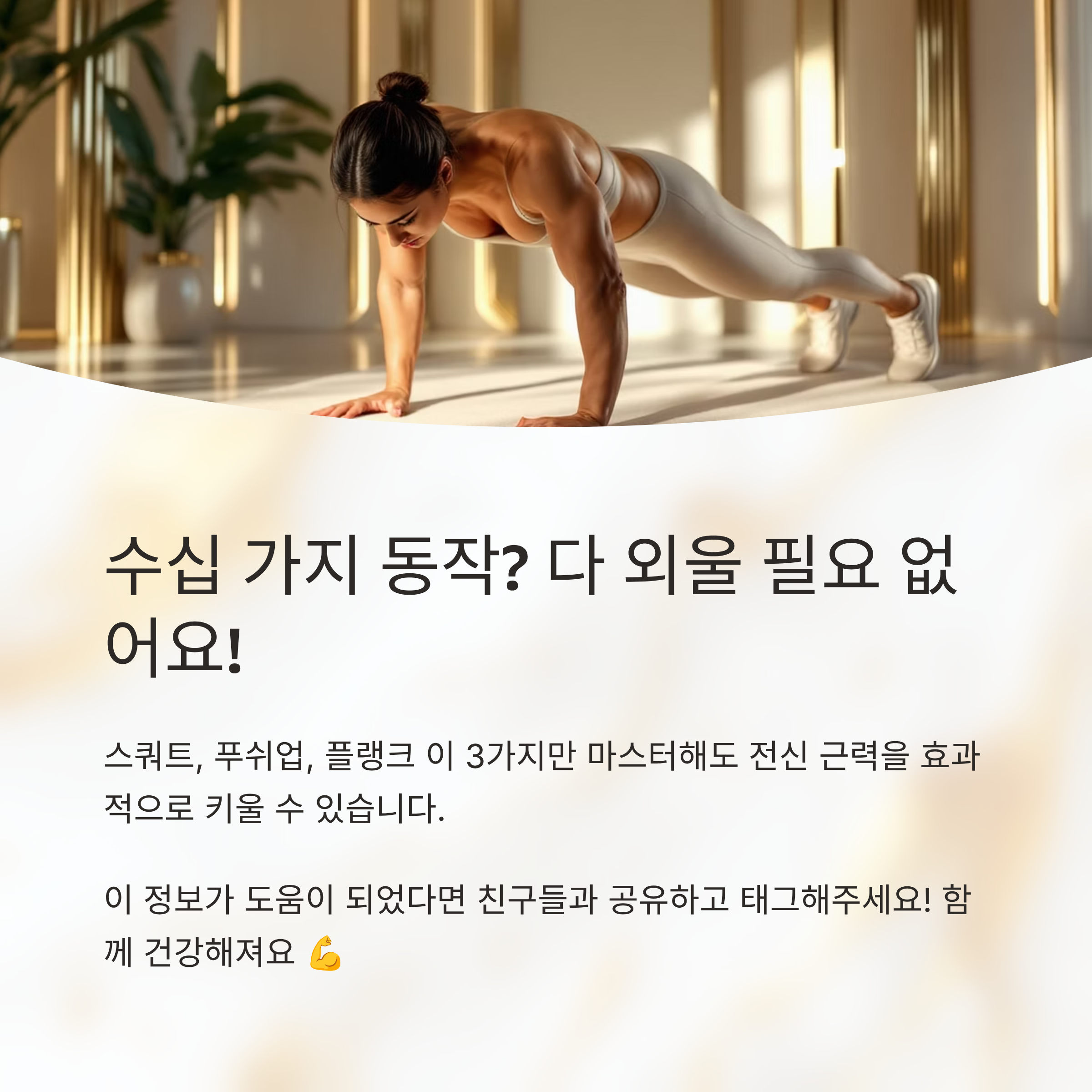 푸쉬업