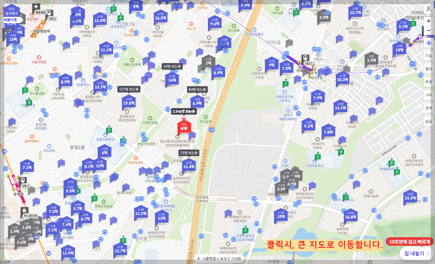 서울 마지막 분양가 상한제 단지 서울 송파구 문정동 '힐스테이트e편한세상문정' 일반분양 청약 정보 (일정, 분양가, 입지분석)