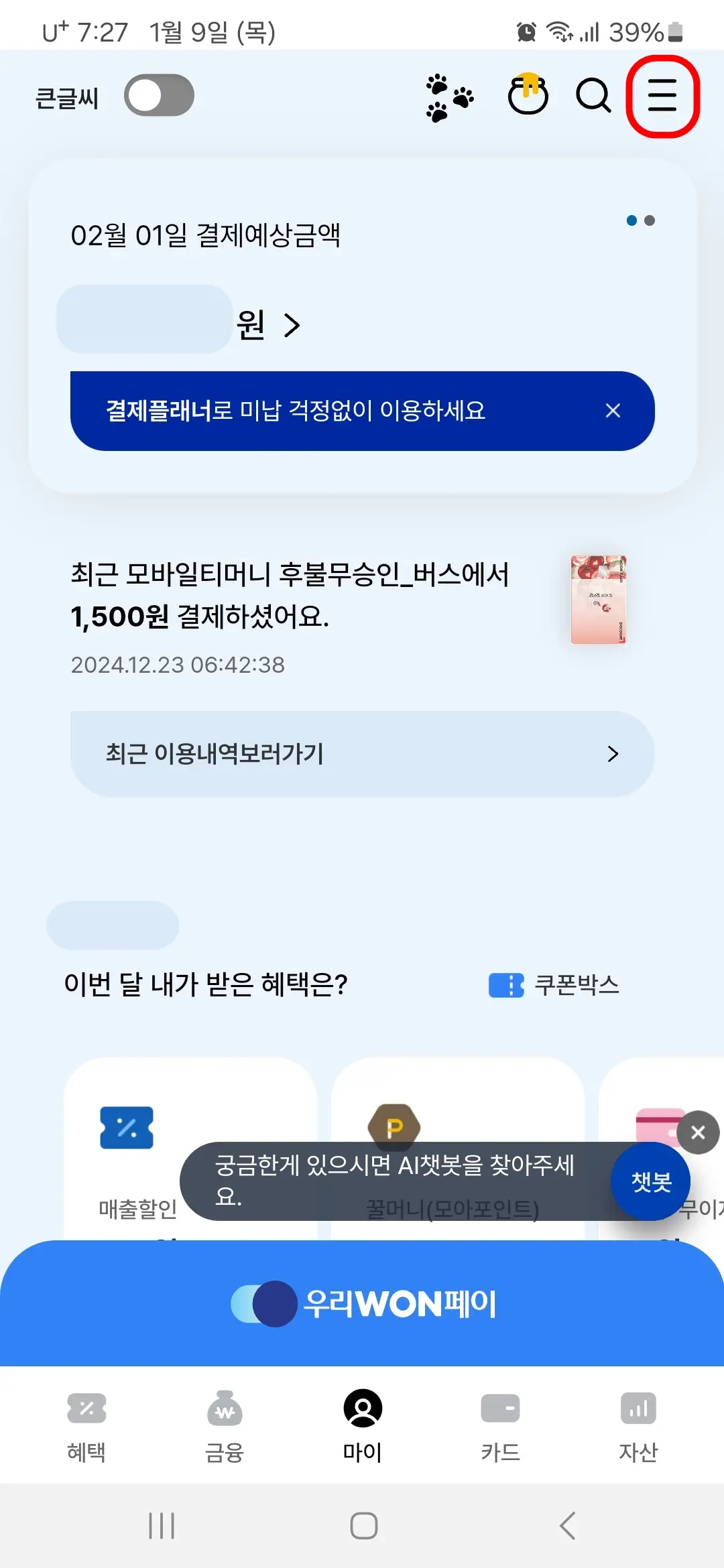 전체 메뉴