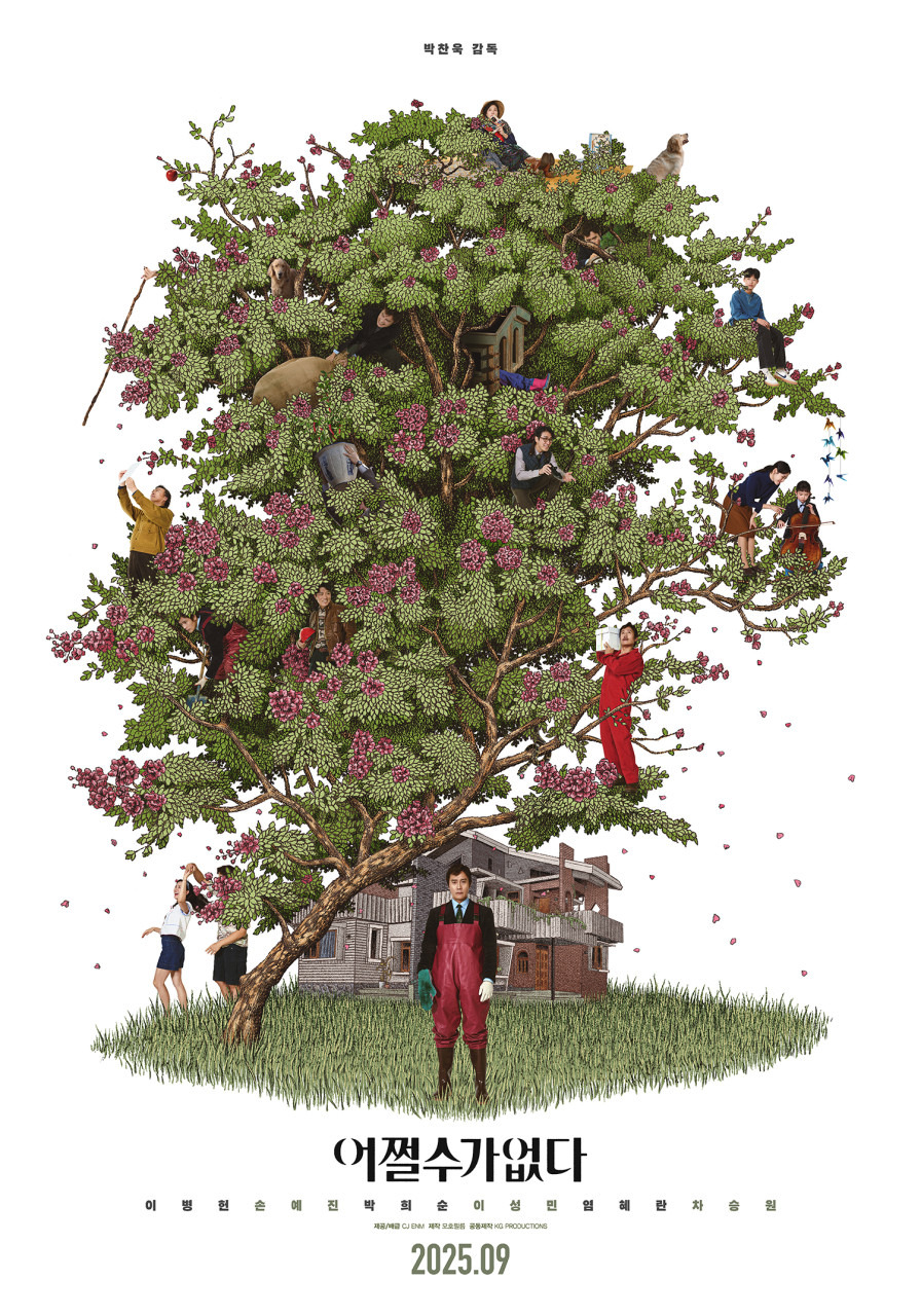 어쩔수가없다 영화 포스터