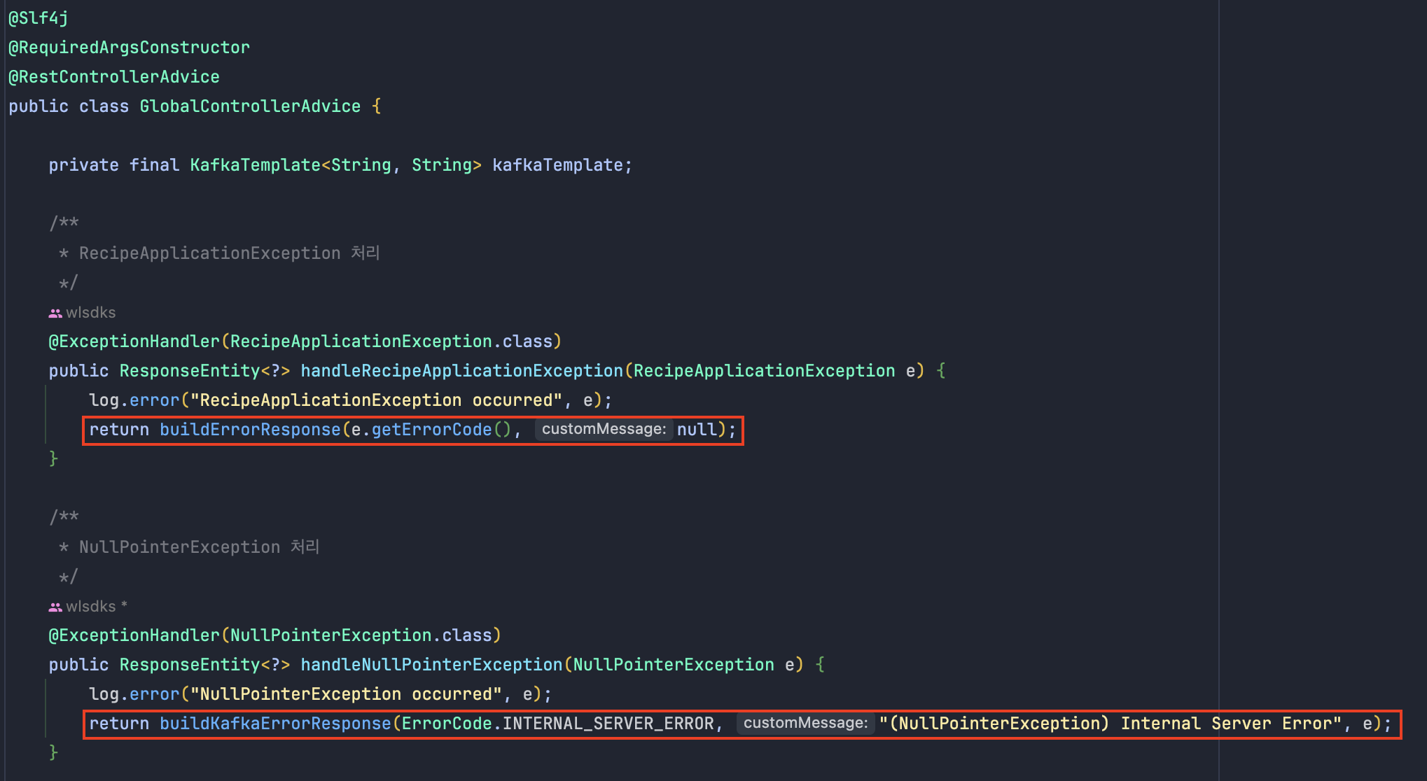 controllerAdvice 코드 수정