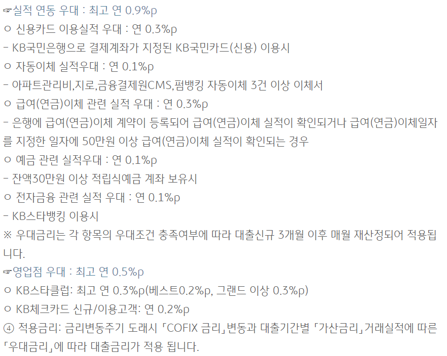 군인생활안정자금대출